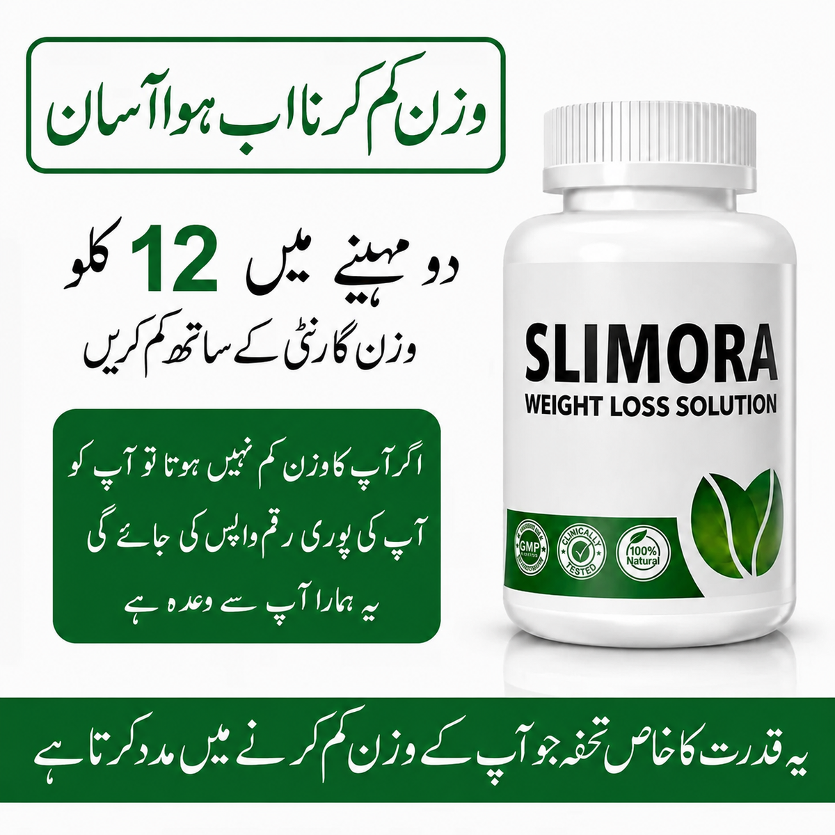 Slimora Weightloss Powder (1 month Plan)